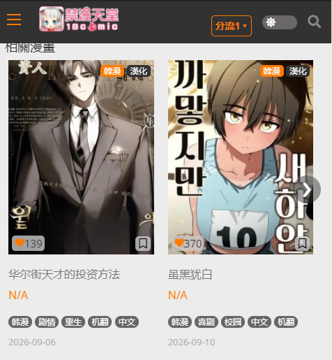 JMComic3 精选合集