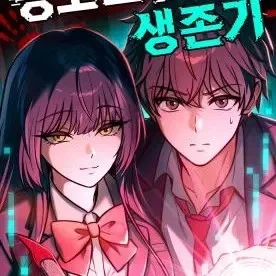 恐怖RPG生存指南